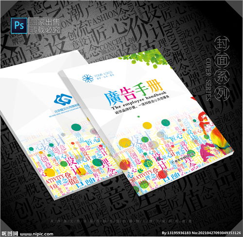 廣告公司封面圖片