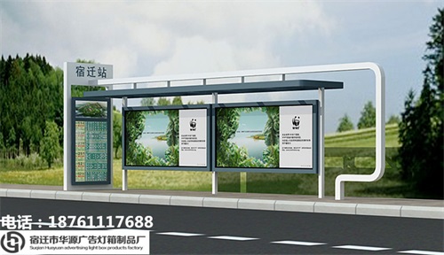 重慶公交站臺(tái)價(jià)格_印刷機(jī)械/廣告機(jī)械欄目