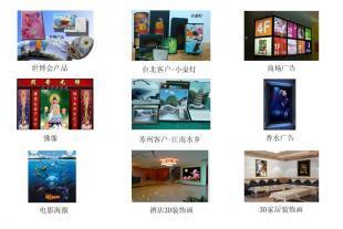 提供uv 3D印刷膠片、3D立體印刷、3D印刷加工價(jià)格 廠家 訂制_世界工廠網(wǎng)