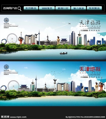 天津設計圖__海報設計_廣告設計_設計圖庫