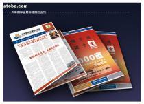 【為天津各大企業(yè)提供天津 宣傳冊(cè)設(shè)計(jì)(天津廣告設(shè)計(jì),天津廣告制作)】--,價(jià)格,報(bào)價(jià),種類、品牌,廠家,供應(yīng)商,天津時(shí)代萬輝廣告 - 產(chǎn)品庫 - 阿土伯交易網(wǎng)