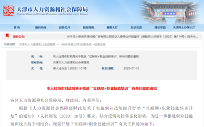 盤點 | 發(fā)錢！漲錢！免費！天津這些好消息來了！