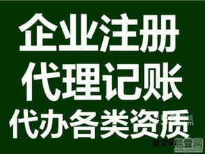濰坊注冊公司代理記賬，選隆杰會計，專業快速，兼營廣告設計